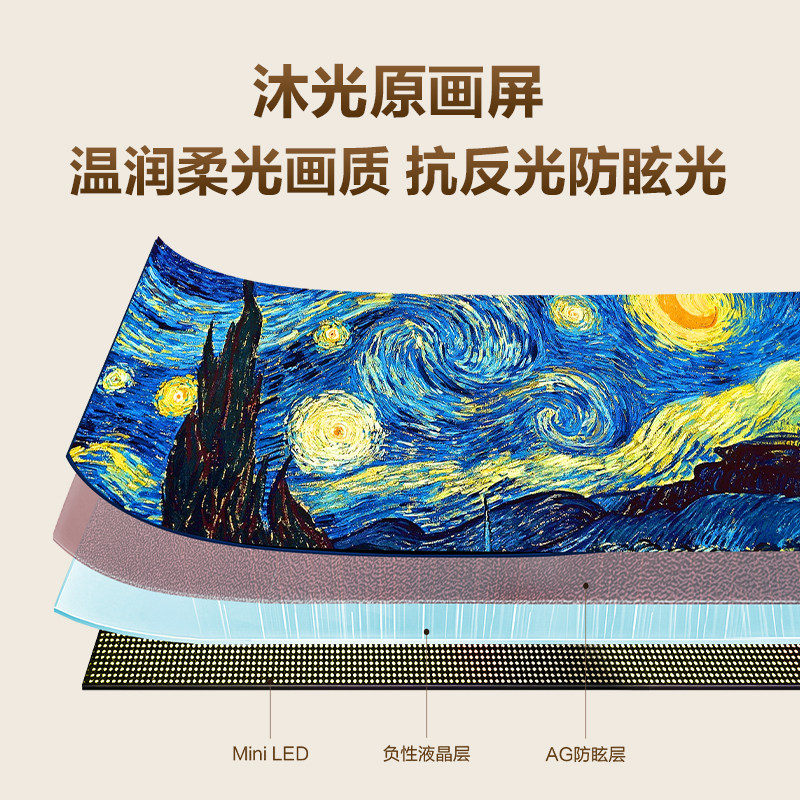 Haiermelang 75-inch TV