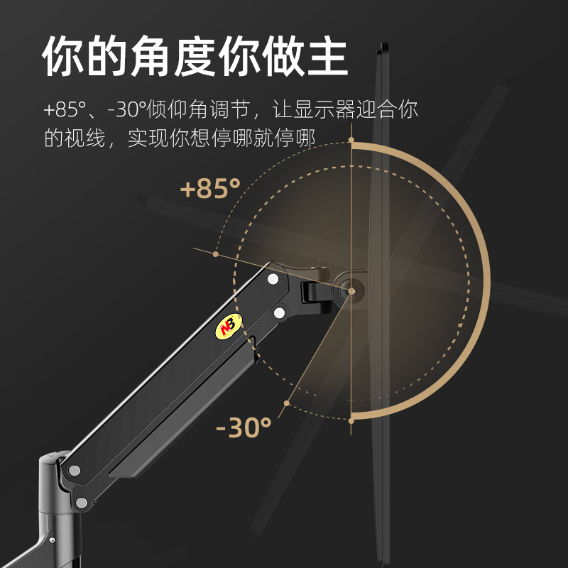 NB G40带鱼屏显示器支架22-40寸曲面屏气动电脑旋转升降机械悬臂-图1