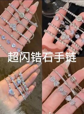 韩国ins风超闪锆石爱心手链小众高级设计感精致满钻手串饰品批发