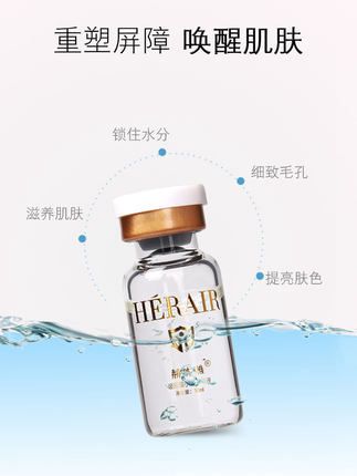 童妆HERAIR玻尿酸原液正品保湿补水抗皱锁水收毛孔安瓶定妆精华液-图2