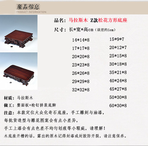 泰山石底座 奇石底座实木长方可挖槽花盆底座摆件玉石头底座正方 - 图1