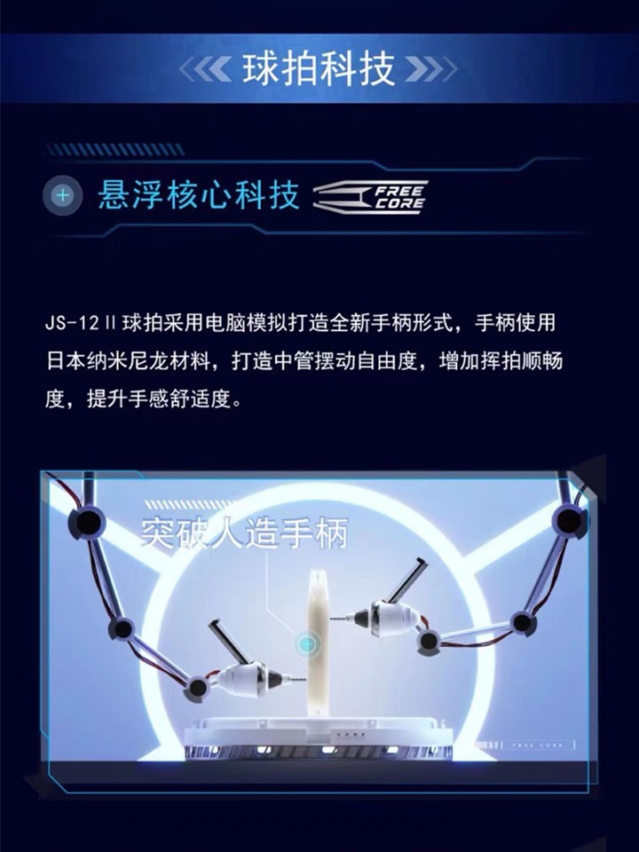 正品VICTOR威克多胜利极速JS12II二代羽毛球拍碳纤维悬浮手柄CN - 图1