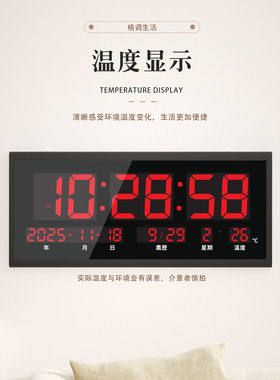 27英寸中文版led电子时钟挂钟