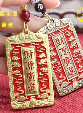 爆款聚宝挂牌五路财神吉祥护身腰