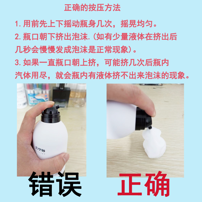 泡沫摩丝泡沫发蜡卷发保湿蓬松泡沫定型弹力素女理发店专用羊毛卷 - 图0