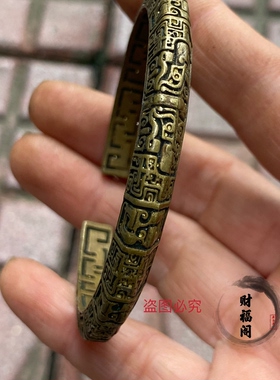 复古古法黄铜做旧回纹雕刻铜手镯圆环形装饰手环铜器圆形传统工艺