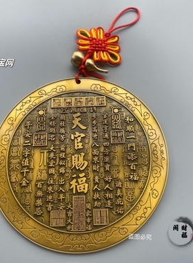 浮雕古铜天官赐福摆件卧室门对门祥云图案装饰天官赐福门牌挂件
