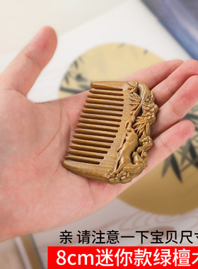 特色木质绿檀浮雕创意礼物云南西藏旅游纪念品民族风檀木梳子按摩