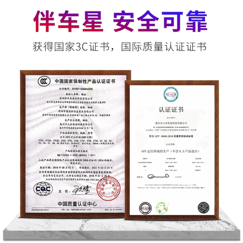 伴车星北斗gps定位器汽车摩托车电动车卫星定卫器车载防盗订位仪 - 图3