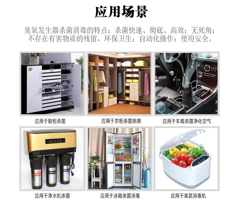 DC3V/5V臭氧发生器杀菌消毒去甲醛异味除臭50mg车载带USB核心配件 - 图1