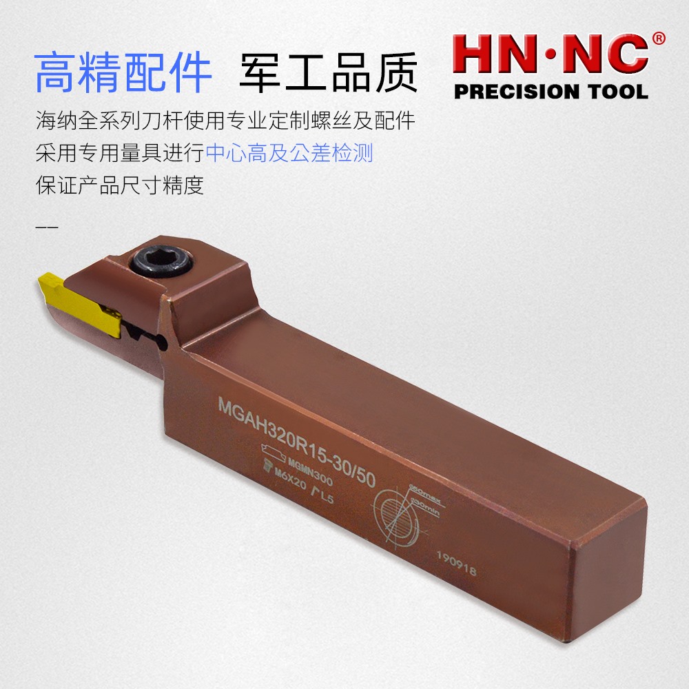 海纳MGAH420R轴向端面切槽数控车刀杆MGMN400M双头车刀片刀具 - 图1