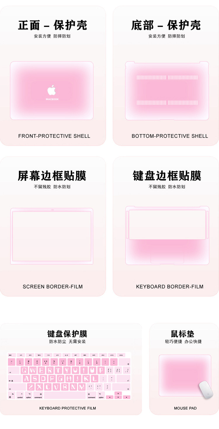 高颜值简约晕染渐变撞色防摔苹果电脑保护壳MACBOOK pro13寸软12寸套11外air13寸超薄16寸11寸14微磨砂新款15,淘宝优惠券,粉丝福利购,淘宝优惠卷