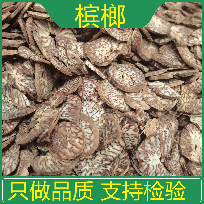 成都中药材市场批发槟榔香料卤料-图0