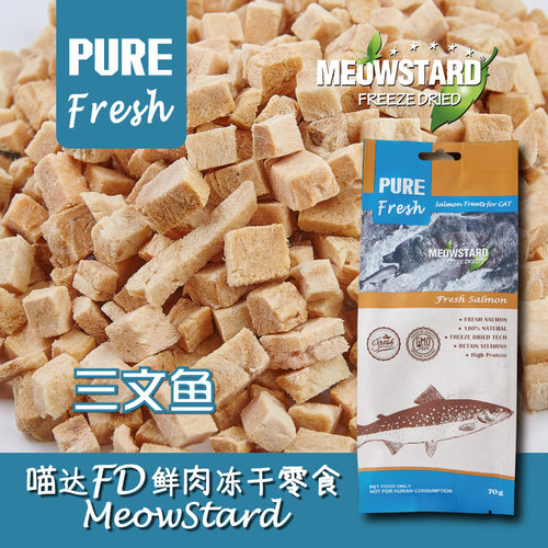 【柿子菌】喵达鲜肉冻干猫零食磨牙肉干三文鱼鳕鱼鸡肉牛磺酸 - 图0