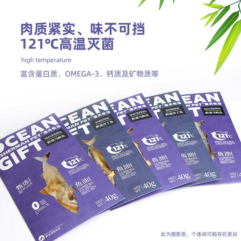 【柿子菌】渔夫牧场整条鲜蒸鱼猫咪狗狗零食富含鱼油美毛犬猫通用 - 图2