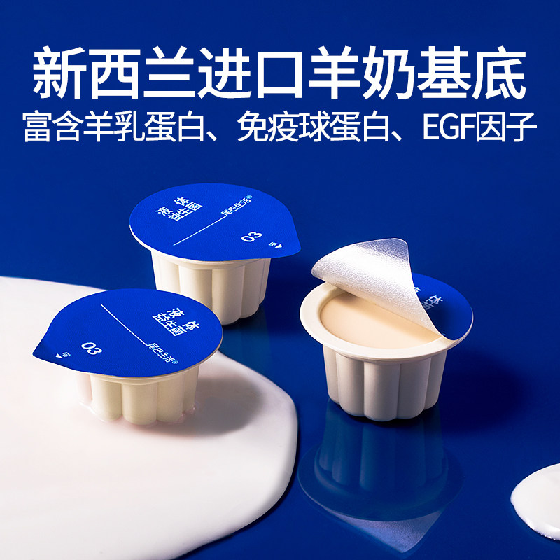 【柿子菌】尾巴生活 羊奶液体益生菌 调理肠胃软便 小蓝杯 200ml,淘宝优惠券,粉丝福利购,淘宝优惠卷
