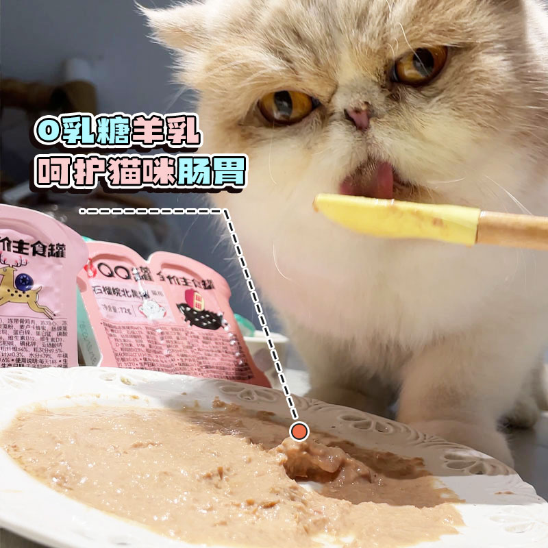 【柿子菌】喜崽QQ罐主食猫餐盒 mini主食罐头湿粮餐包高成幼猫72g-图0