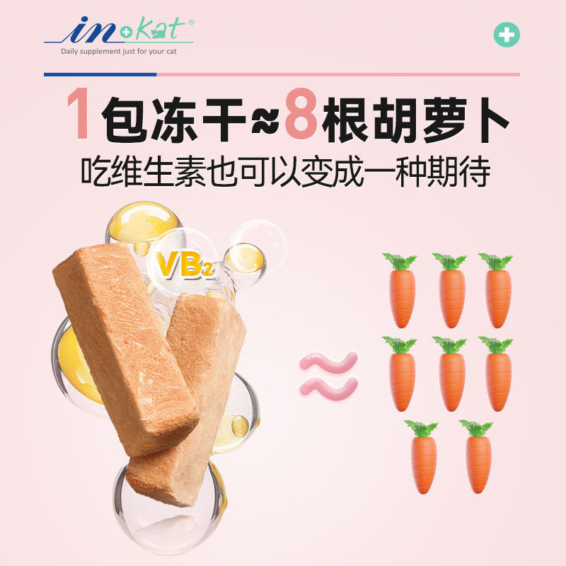 【柿子菌】麦德氏鱼油冻干棒猫草化毛猫咪美毛防掉零食维生素营养,淘宝优惠券,粉丝福利购,淘宝优惠卷