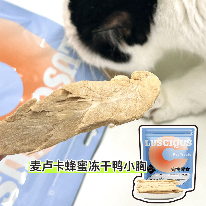 【柿子菌】路斯冻干猎奇猫咪零食麦卢卡鸡肉牛霖鹿肉鸵鸟奖励拌饭,淘宝优惠券,粉丝福利购,淘宝优惠卷