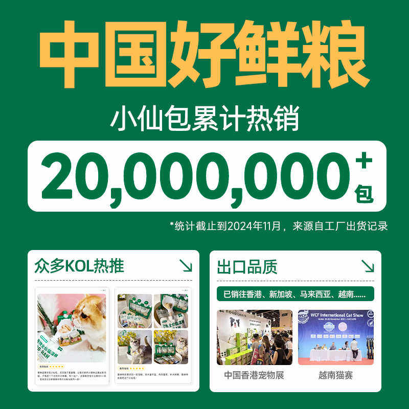 【柿子菌】食物链小仙包m90全价猫粮猫咪主食罐肉泥肉酱包湿粮80g,淘宝优惠券,粉丝福利购,淘宝优惠卷