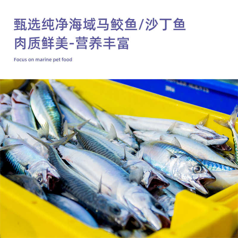 【柿子菌】渔夫牧场整条鲜蒸鱼猫咪狗狗零食富含鱼油美毛犬猫通用 - 图1