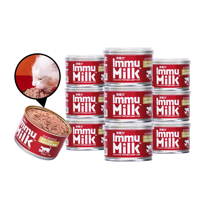 【柿子菌】添赐力 孕幼猫专用奶糕主食罐 增强免疫力补水湿粮170g,淘宝优惠券,粉丝福利购,淘宝优惠卷