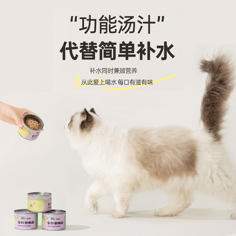 【柿子菌】喜崽猫咪主食罐头成幼猫补水增肥发腮美毛多猫家庭175g,淘宝优惠券,粉丝福利购,淘宝优惠卷
