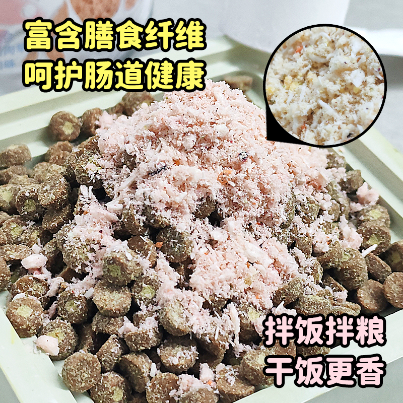 【柿子菌】路斯宠物零食猫咪干饭宝羊奶果蔬肉松 猫粮冻干拌饭85g,淘宝优惠券,粉丝福利购,淘宝优惠卷