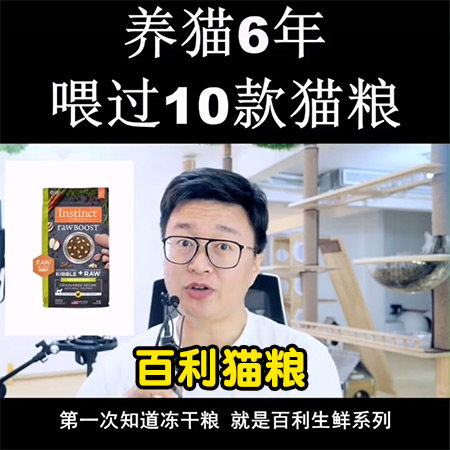【柿子菌】美国Instinct百利 长肉生鲜 经典无谷 鸡肉高蛋白猫粮 - 图1