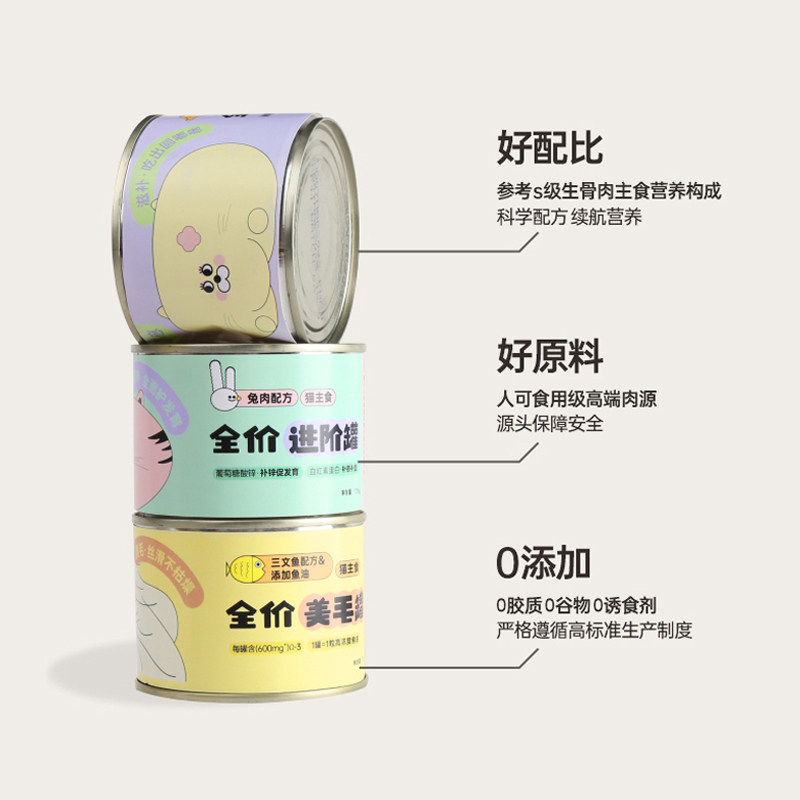 【柿子菌】喜崽猫咪主食罐头成幼猫补水增肥发腮美毛多猫家庭175g,淘宝优惠券,粉丝福利购,淘宝优惠卷