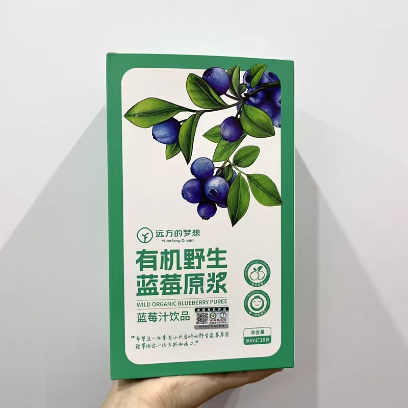 【现货】远方的梦想森骄有机野生蓝莓原浆汁花青素0添加纯蓝莓汁 - 图2