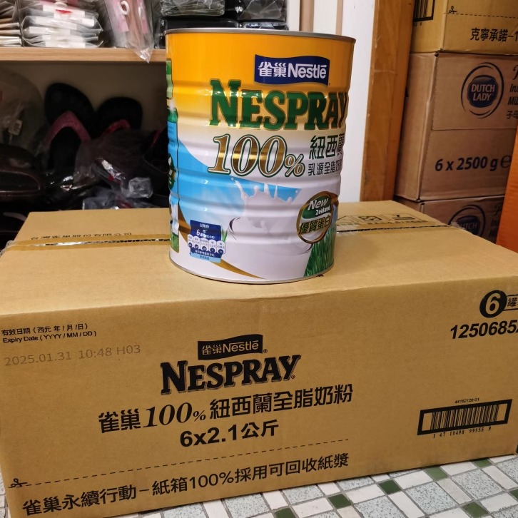 Nestle/雀巢100%纽西兰乳源全脂奶粉2100克优质蛋白全家人奶粉营-图0