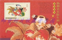 Wang Huming Design Yang Liu Qingmus version of the year is more than enough to remember Zhang is not a stamp