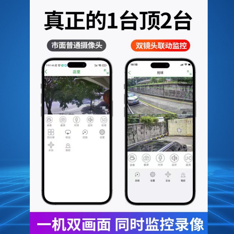 新品枪球联动无线WiFi监控摄像头双光全彩手机远程4G无网无电seet - 图1