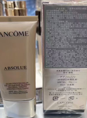 国内专柜兰蔻菁纯防晒30ml/50ml 麦色滤防晒霜养肤贴妆隔离防晒乳