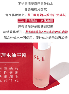 国内专柜sk2嫩肤清莹露160ml