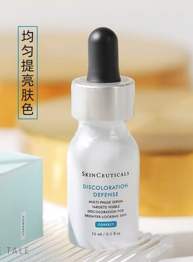 国内专柜修丽可发光瓶美白精华液中小样15ml 臻白焕彩 淡斑痘印