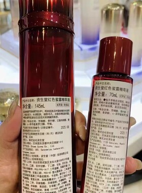 国内专柜资生堂红色蜜露精萃液145ml 正装现货 精萃液精华水提亮