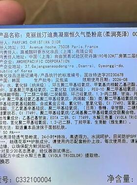 国内专柜Dior迪奥锁妆凝脂恒久气垫粉底13g控油持久遮瑕补妆 现货