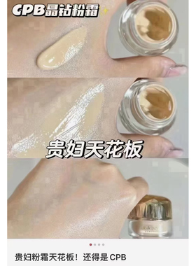 新版CPB/肌肤之钥晶钻粉霜3ml小样金致润耀贵妇粉底霜O10滋润I10