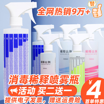 Spray Pot Watering Spray Bottle Wash & Finish Diluted Bottle Foam Small Spray Pot Alcohol 84 Disinfectant Clean Special Pot