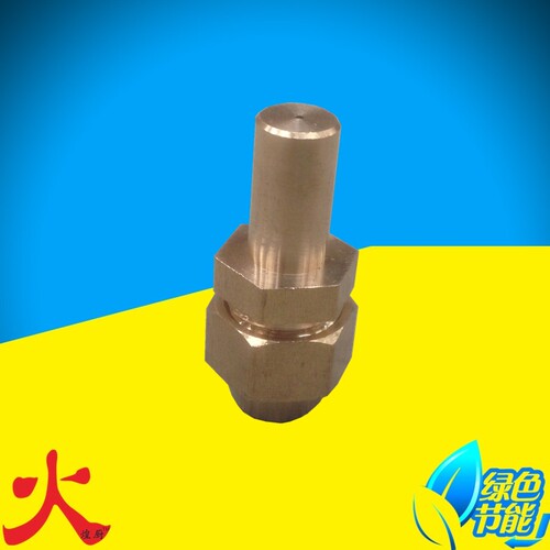 文华喷嘴煲仔炉液化气喷咀纯铜天然气体喷嘴商用煤气燃气灶小气嘴 - 图0