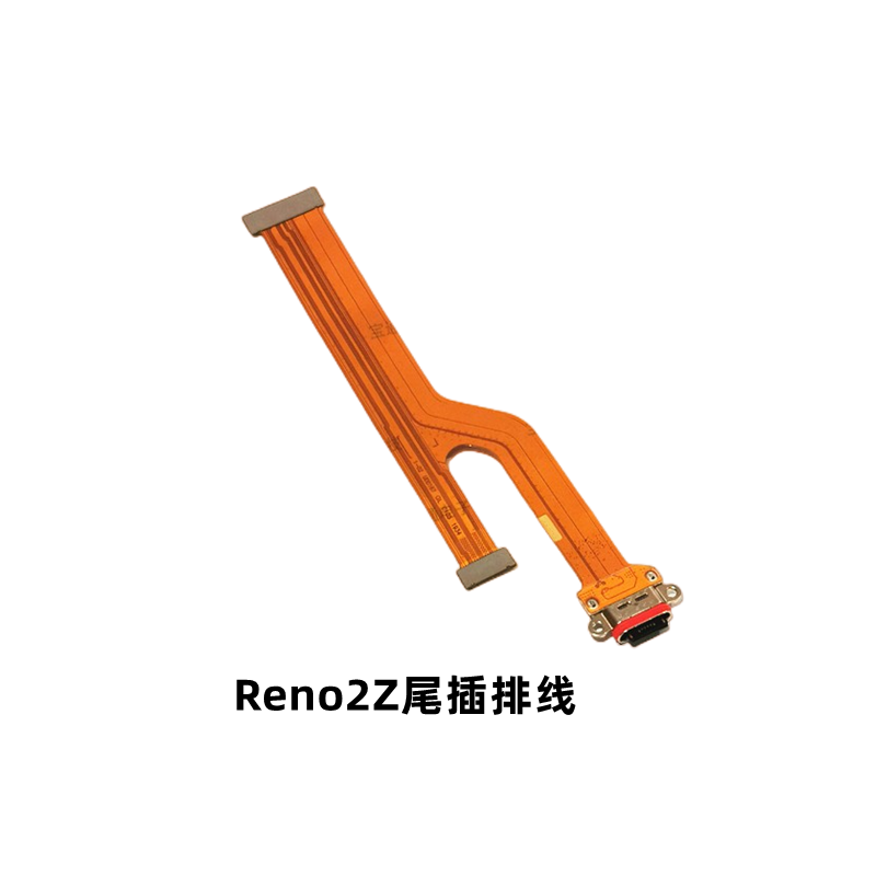 适用于OPPO Reno2Z尾插充电排线 显示排线连接送话器小板屏幕显示 - 图2