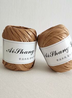 中粗线常温水洗拉菲草手编线diy