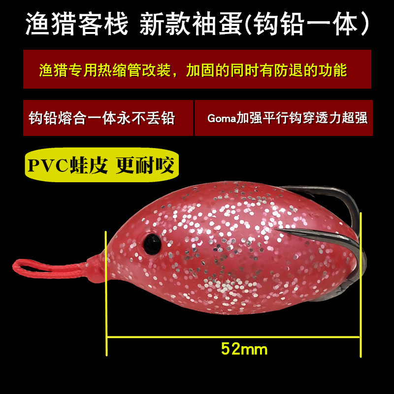 渔猎客栈袖蛋钩铅一体改装雷蛙17克大物远投蛋蛙打黑雷强野钓鱼饵 - 图0