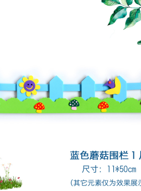 黑板报围棋花边泡沫栏杆环境布置