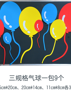 卡通人物墙贴幼儿园黑板报