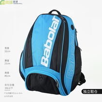 Babolat Baobolli mens tennis bag Pure Drive with shoe buns double shoulder bag delivery bag 753070