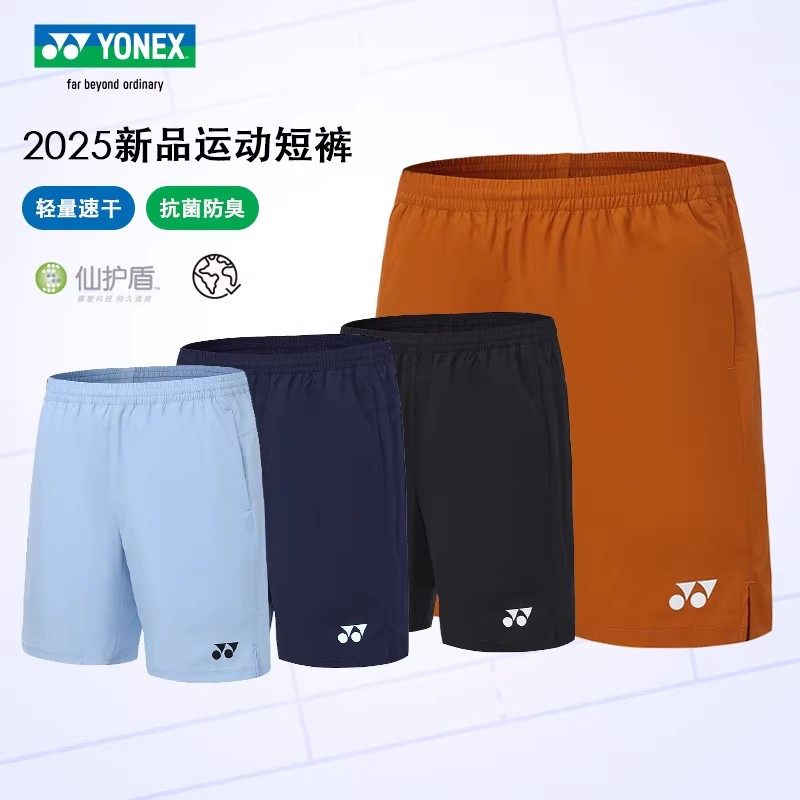 YONEX尤尼克斯羽毛球短裤男女专业运动透气速干训练裤1202525BCR,淘宝优惠券,粉丝福利购,淘宝优惠卷