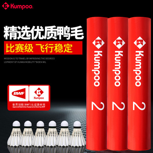 正品薰风4号羽毛球耐打不易烂12只装专业 比赛训练鹅毛红薰4号 - 图0